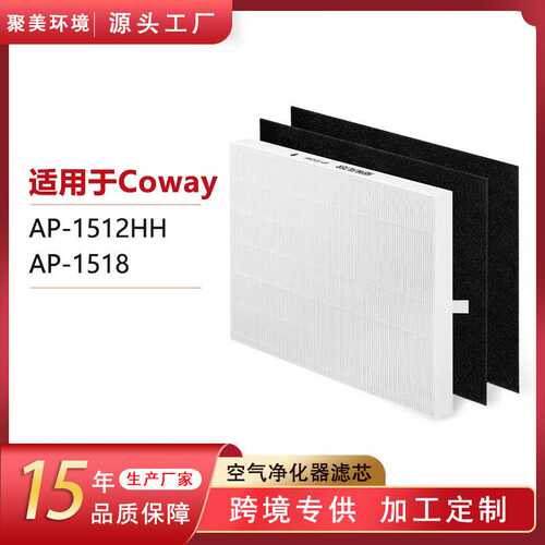 适配Coway空气净化器滤芯AP-1512HH活性炭空气滤芯粒子hepa过滤网
