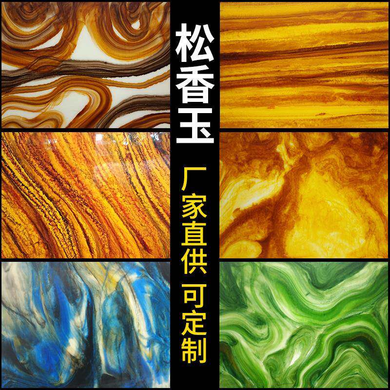 厂家直供可定 制松香玉透光板 人造透光石背景墙 门头吊顶透光