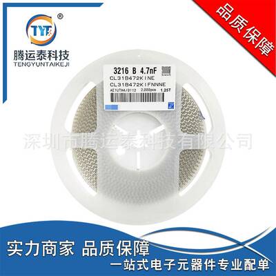 贴片陶瓷电容1206 472K 4700PF 1000V ±10% K档 CL31B472KIFNNNE