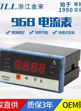 厂家直供XD96B-A单相电压仪表四位数字显示电力仪表智能数显表