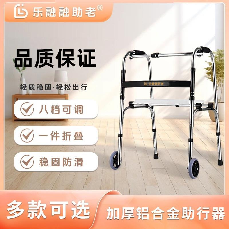 老人行走助行器可折叠康复行走拐棍防摔倒残疾人防滑助走器带轮手