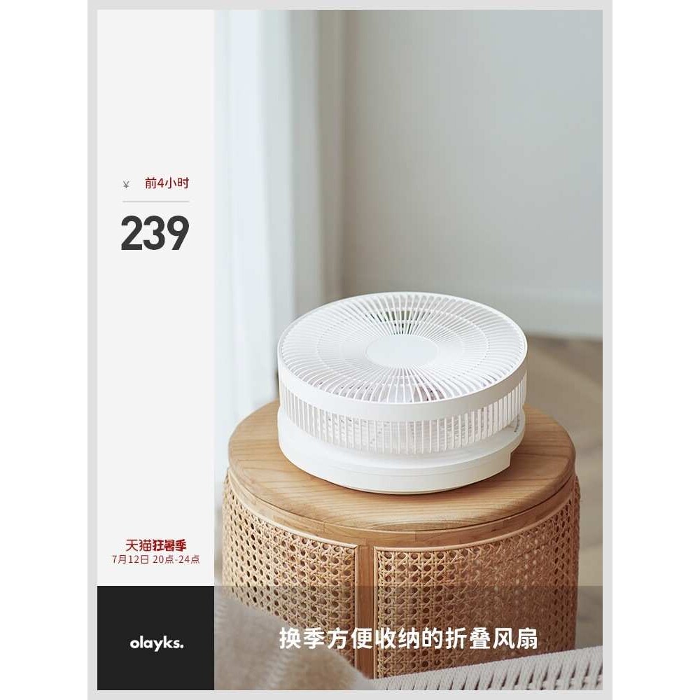 olayks欧莱克折叠落地电风扇台式家用轻音伸缩大风力空气循环扇