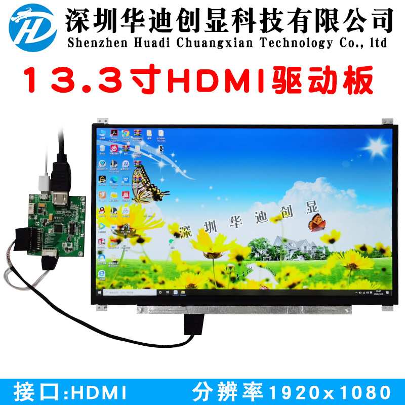 13.3寸超薄便携式显示器笔记本副屏扩展游戏屏PS4投屏tx机箱液晶