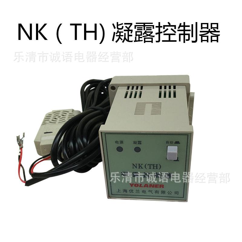上海优兰NK(TH)温湿凝露控制器 导轨式嵌入式温控器