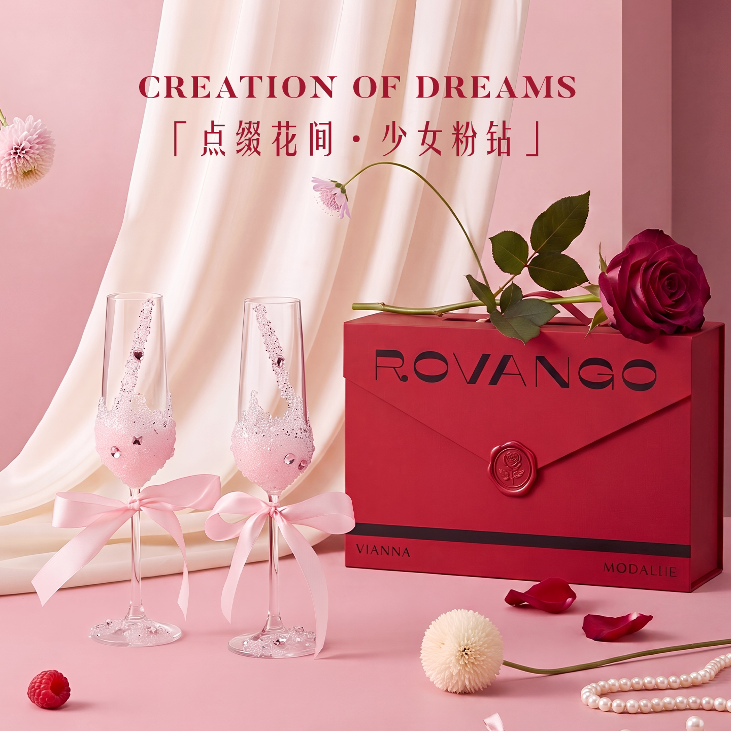 ROVANGO高颜值手工diy碎钻香槟杯