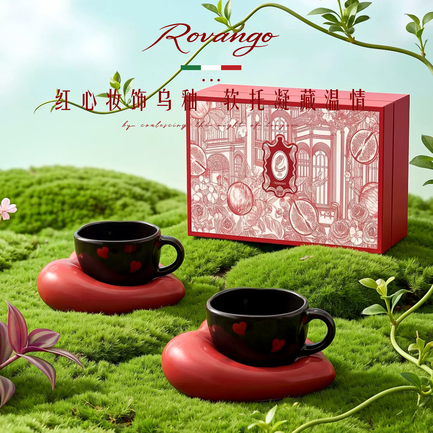 ROVANGO爱心陶瓷咖啡杯新婚礼物