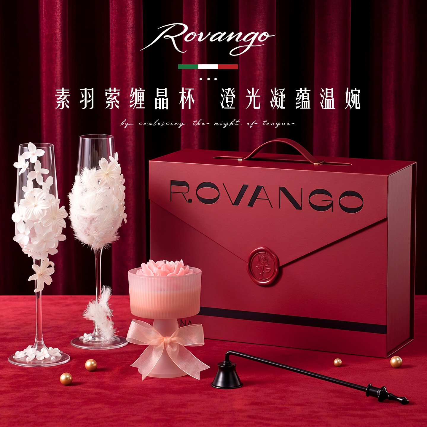 ROVANGO原创手工diy玻璃敬酒对杯