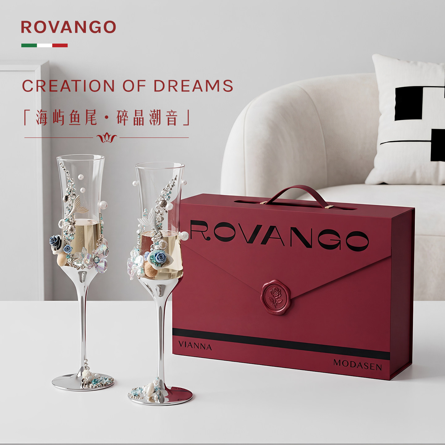 ROVANGO手工diy香槟杯乔迁生日礼