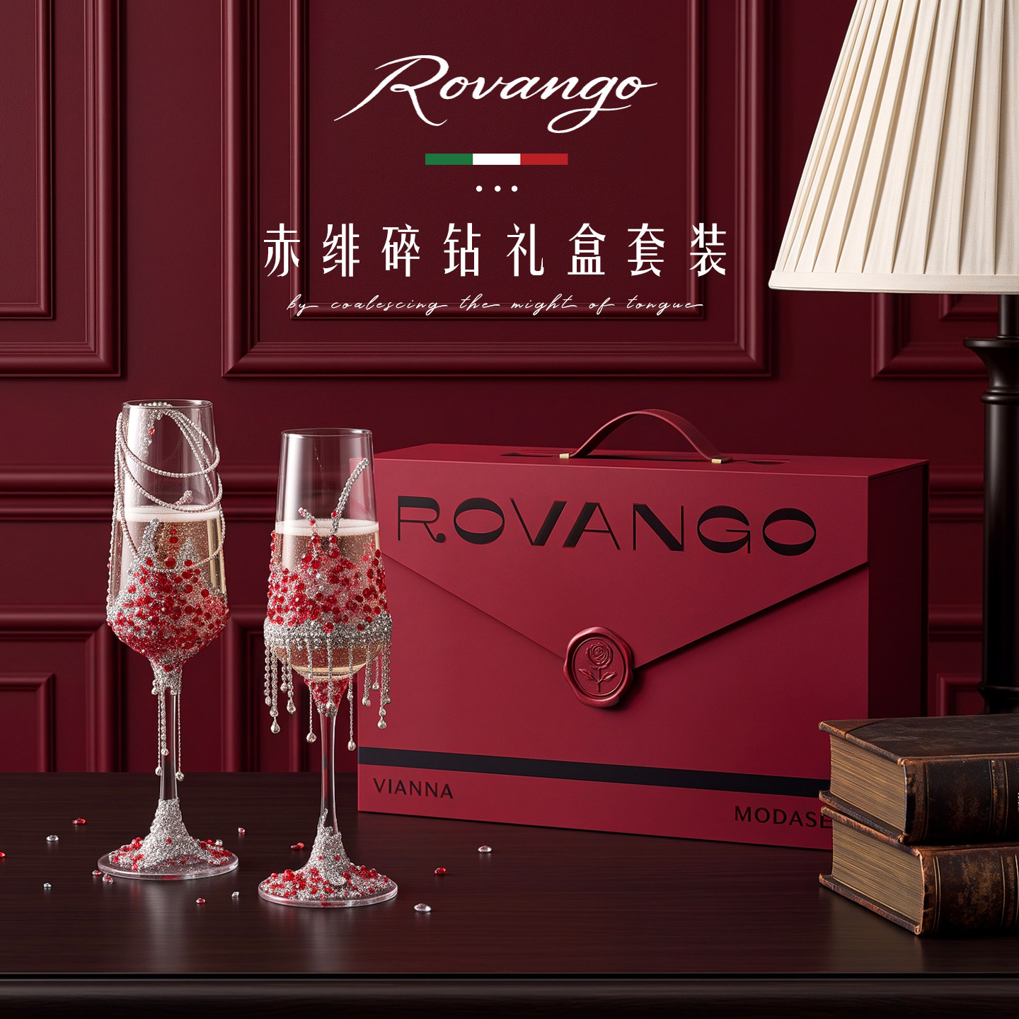 ROVANGO原创diy玻璃香槟杯礼盒装