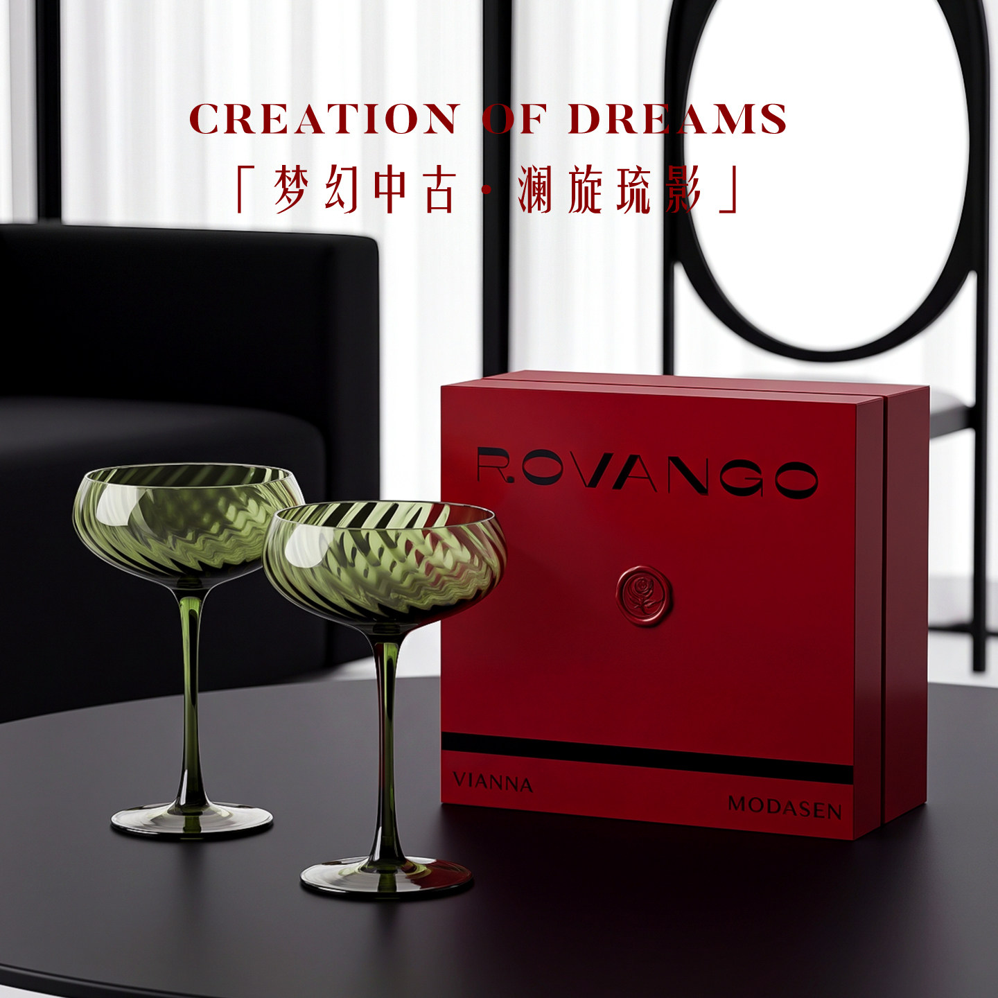 ROVANGO原创橄榄绿玻璃葡萄酒杯
