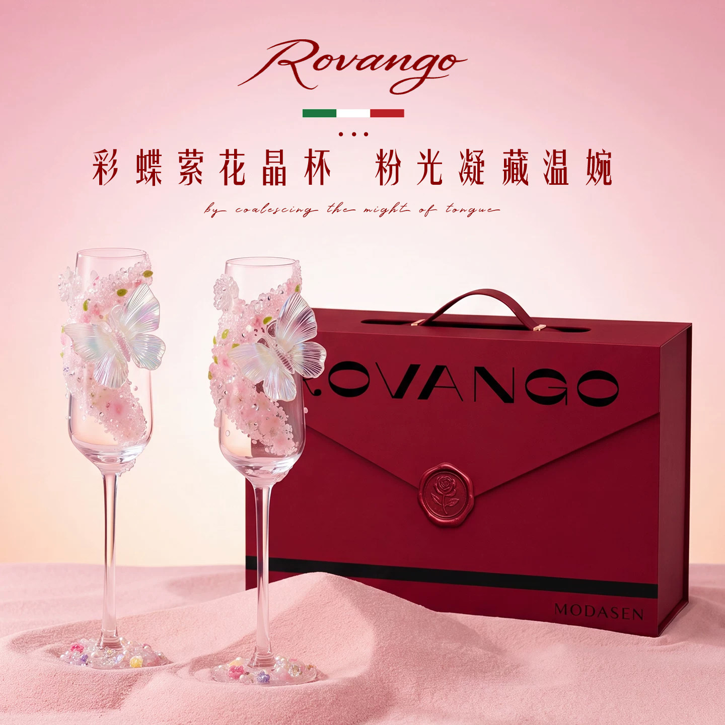 ROVANGO原创手工diy敬酒杯高脚杯