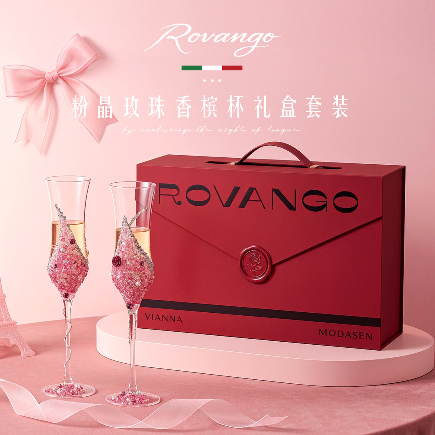 ROVANGO原创diy玻璃敬酒杯礼盒装
