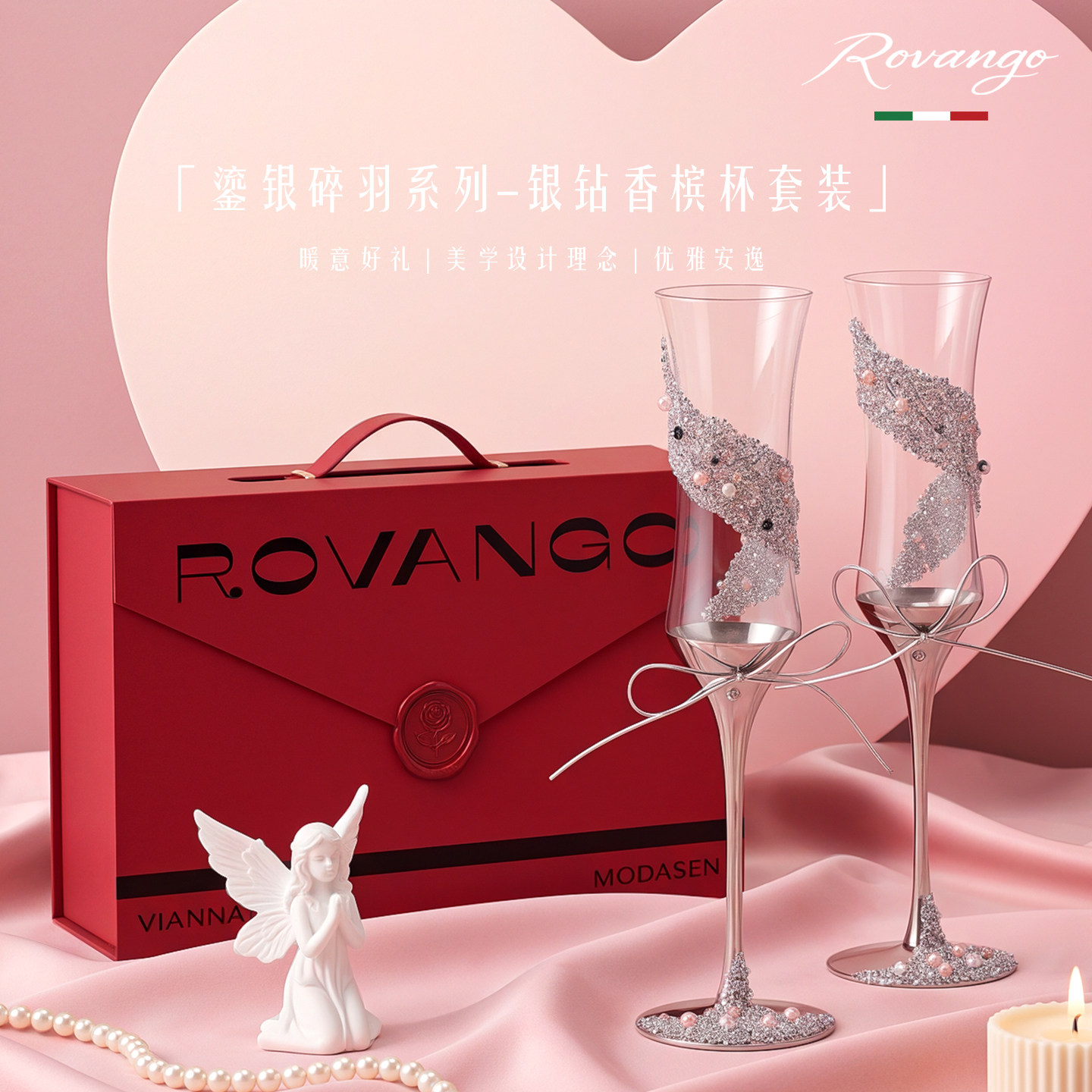 ROVANGO雾银珠光蝴蝶结对杯