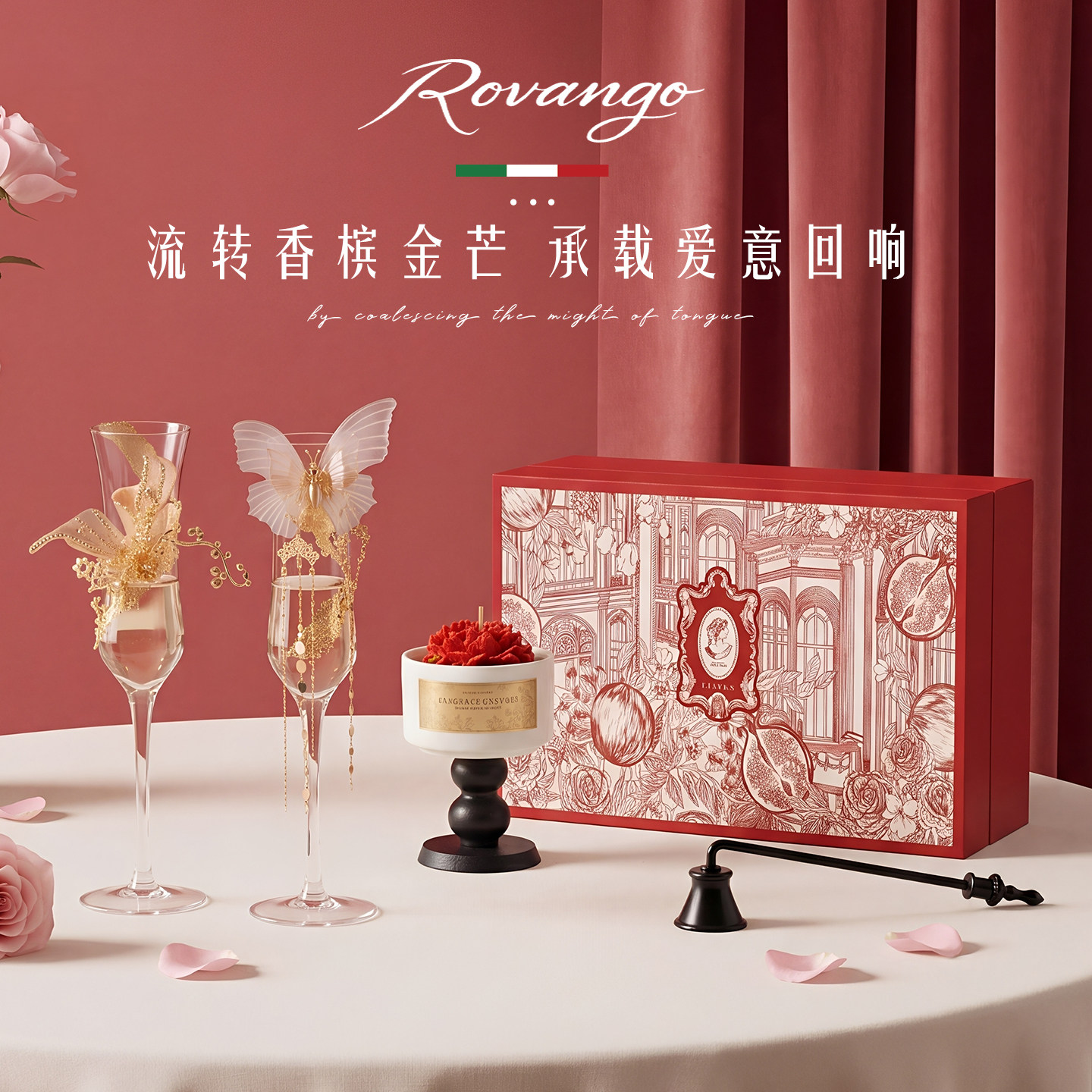 ROVANGO原创手工diy敬酒杯实用性