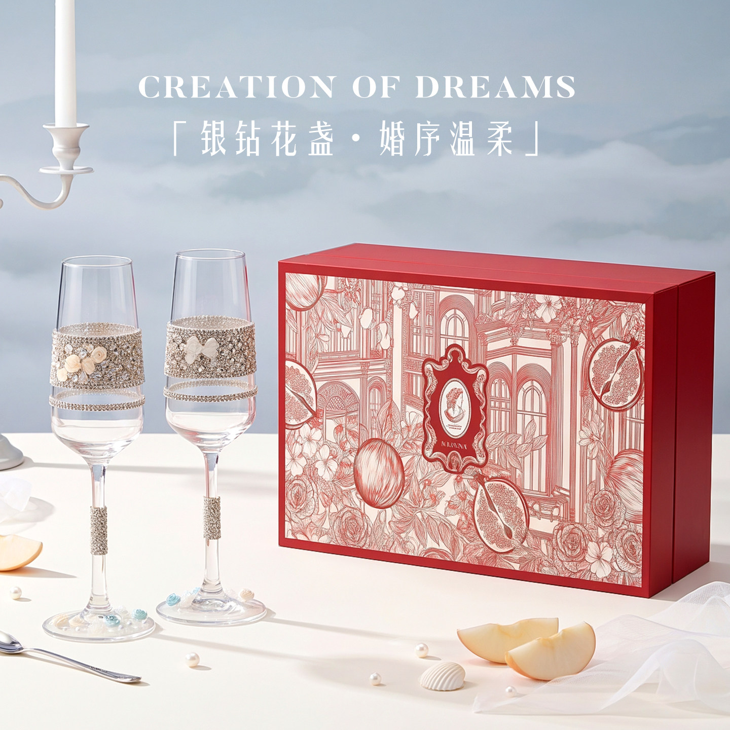 ROVANGO原创玻璃香槟杯diy敬酒杯