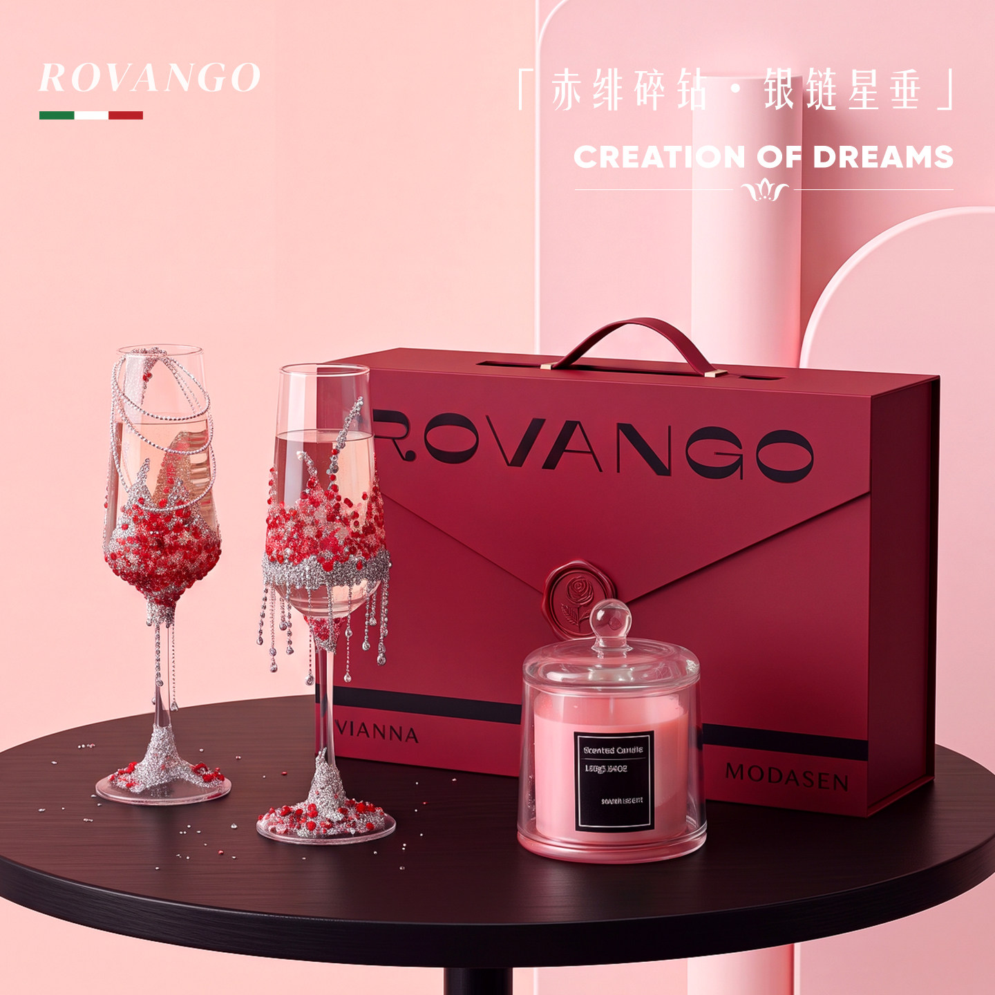 ROVANGO原创玻璃香槟杯礼盒套装