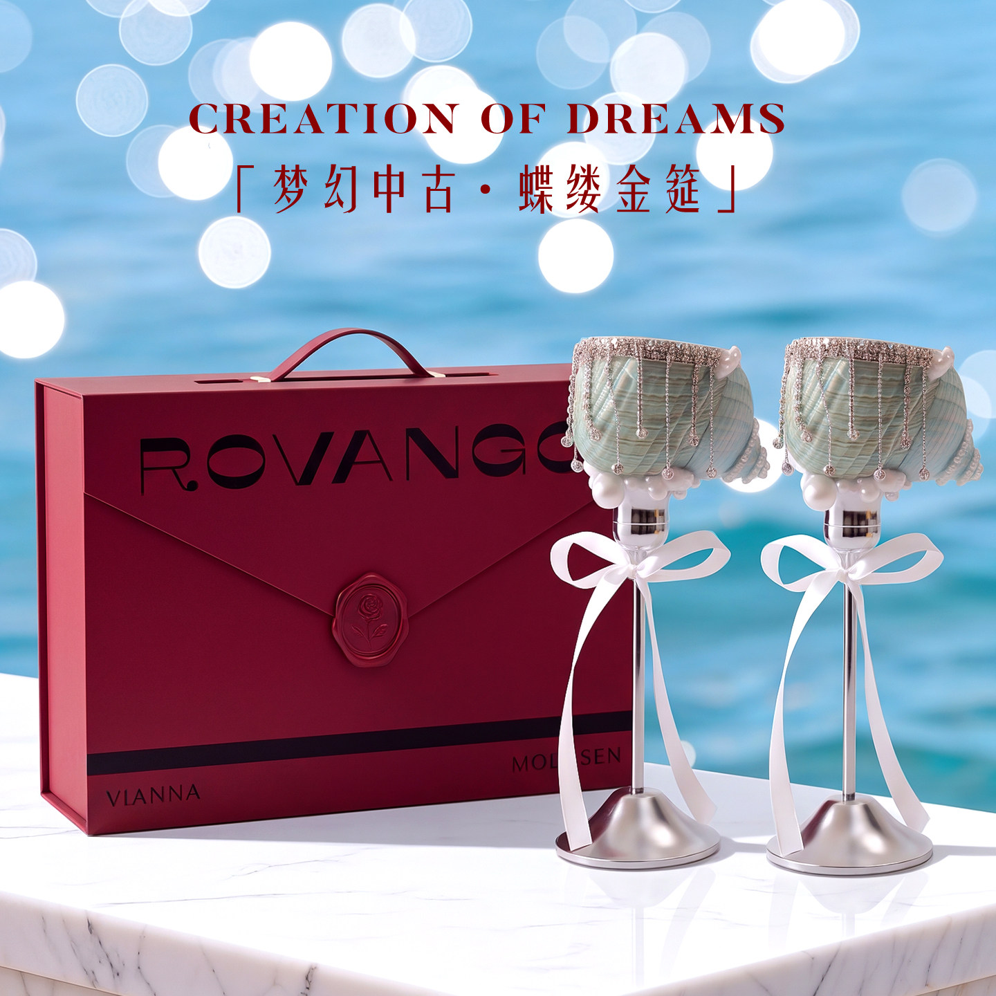 ROVANGO原创海螺高脚摆件礼物