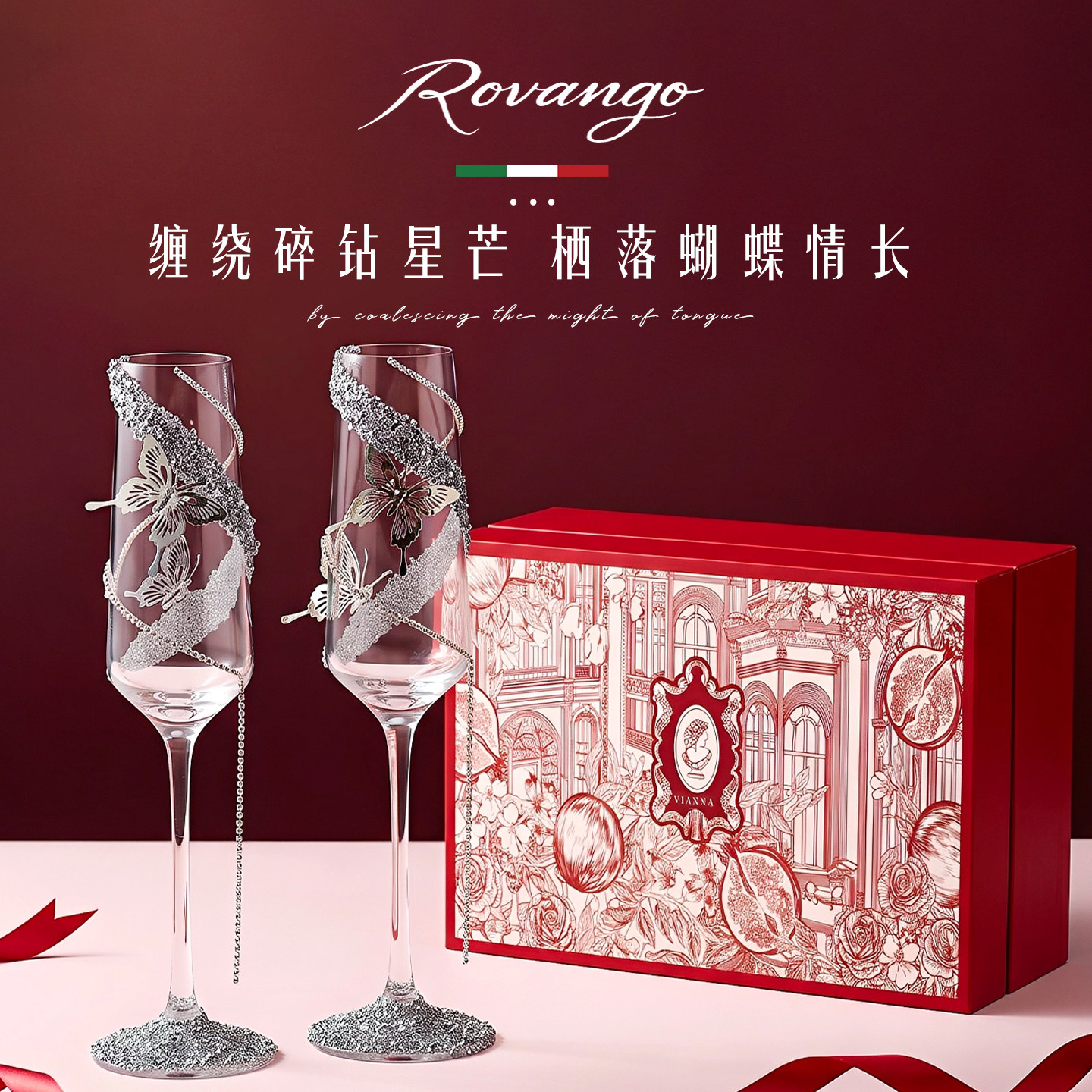 ROVANGO原创diy手工贴钻玻璃酒杯