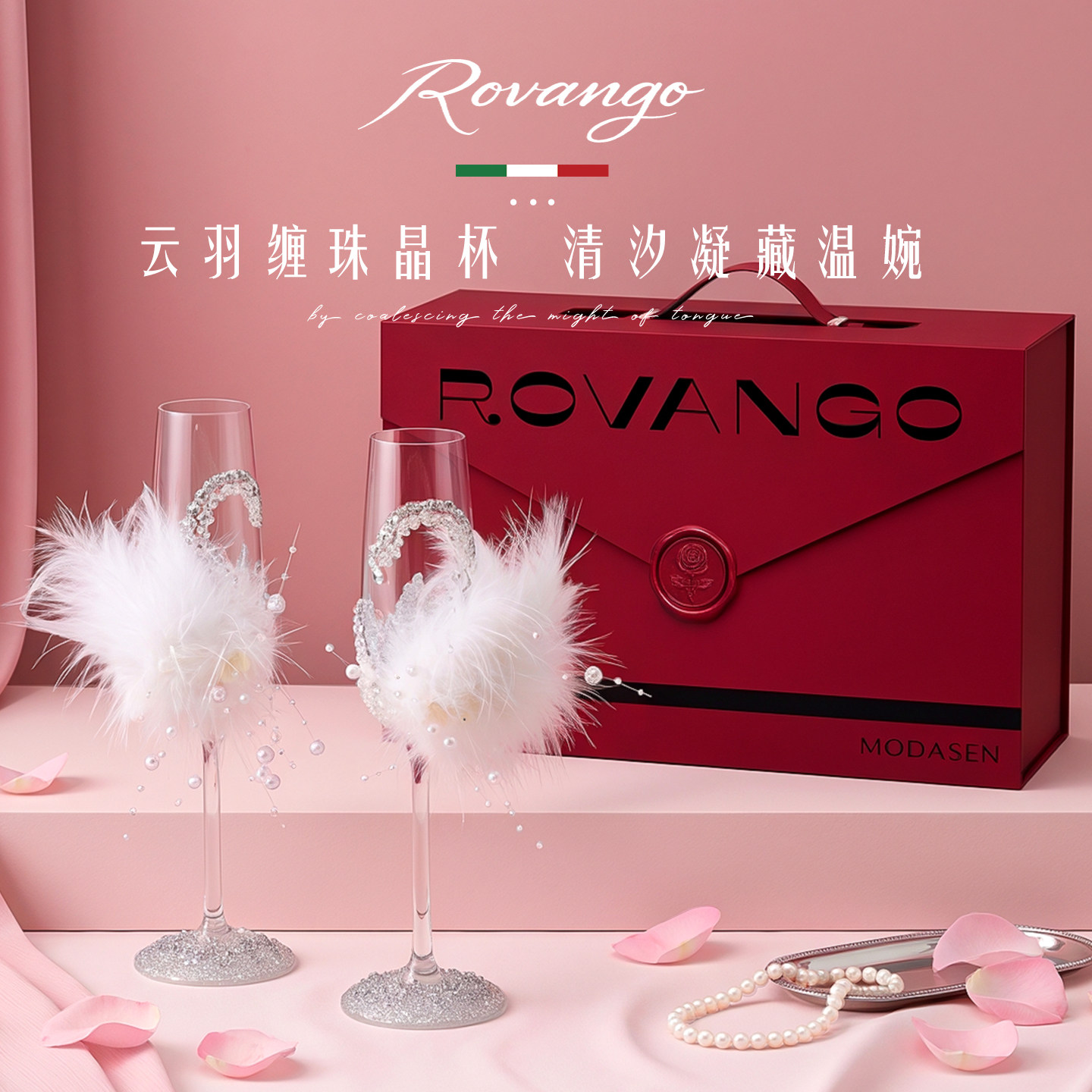 ROVANGO原创手工diy玻璃敬酒对杯