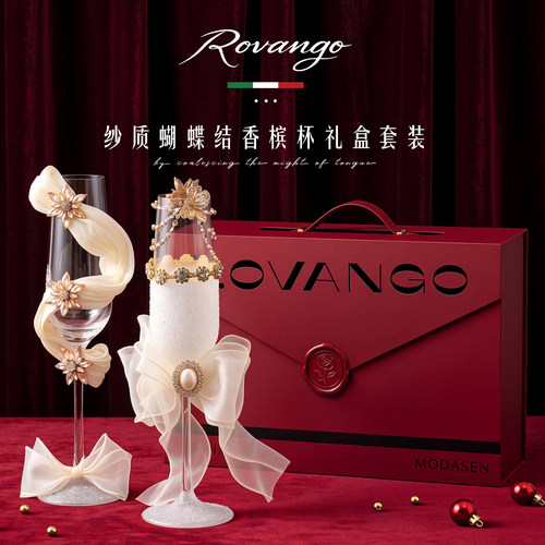 ROVANGO法式香槟对杯婚礼盒