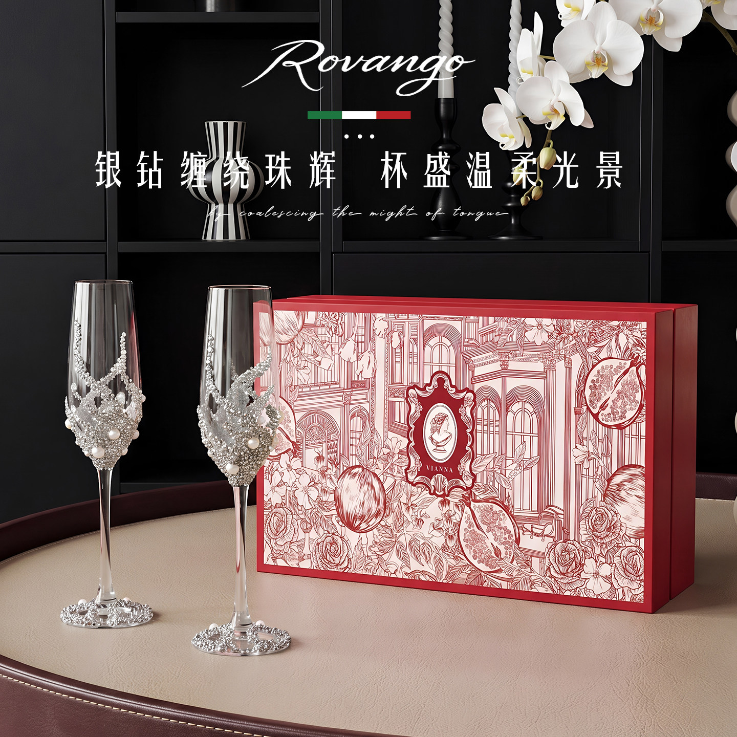 ROVANGO原创手工diy香槟杯伴手礼