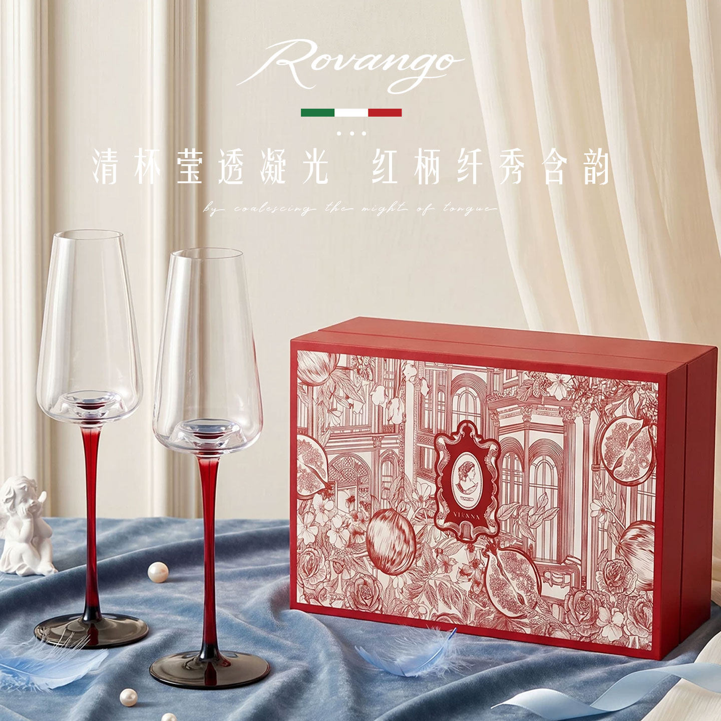 ROVANGO高级感领结香槟杯送礼