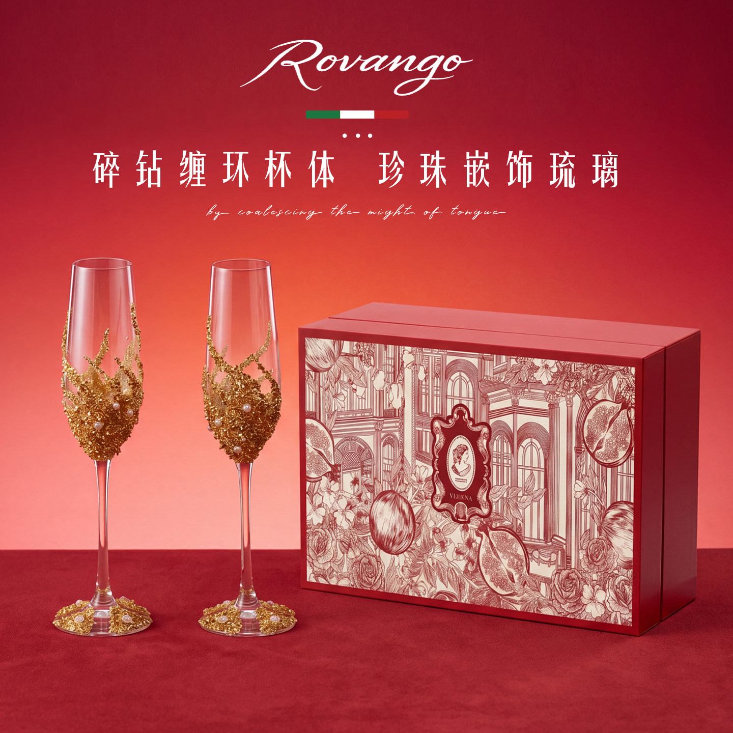 宫廷风金砾缠绕高脚杯纪念酒杯