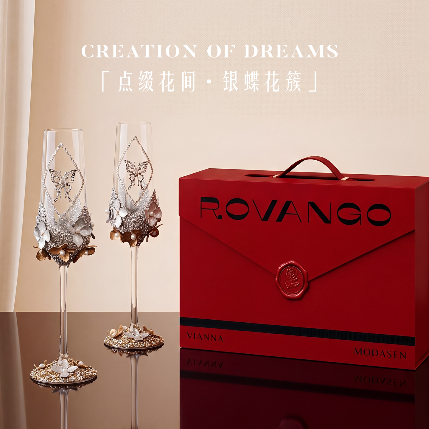 ROVANGO原创diy手工贴钻香槟酒杯
