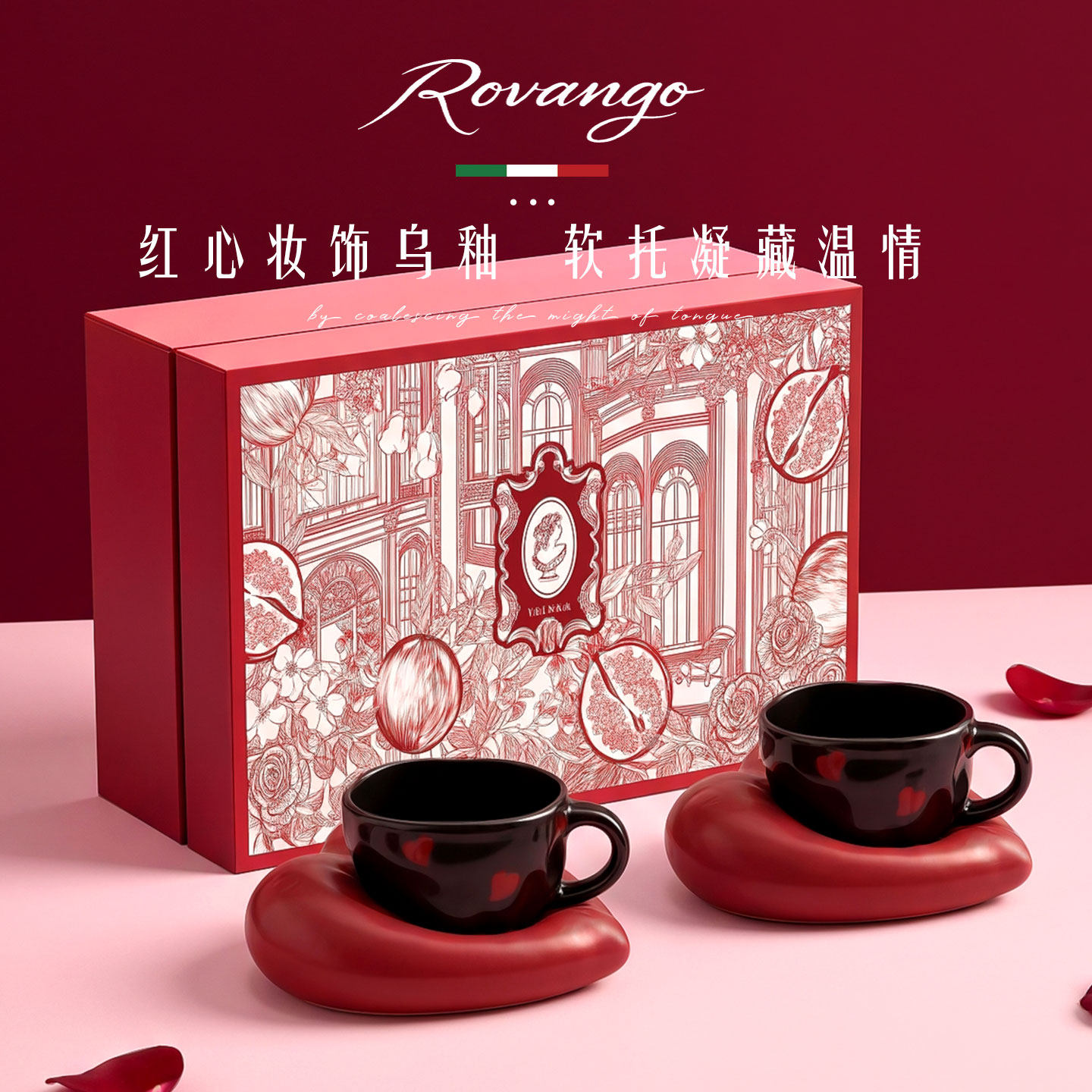 ROVANGO丨红心枕语 设计感黑红爱心陶瓷咖啡杯心形杯垫高级感杯碟