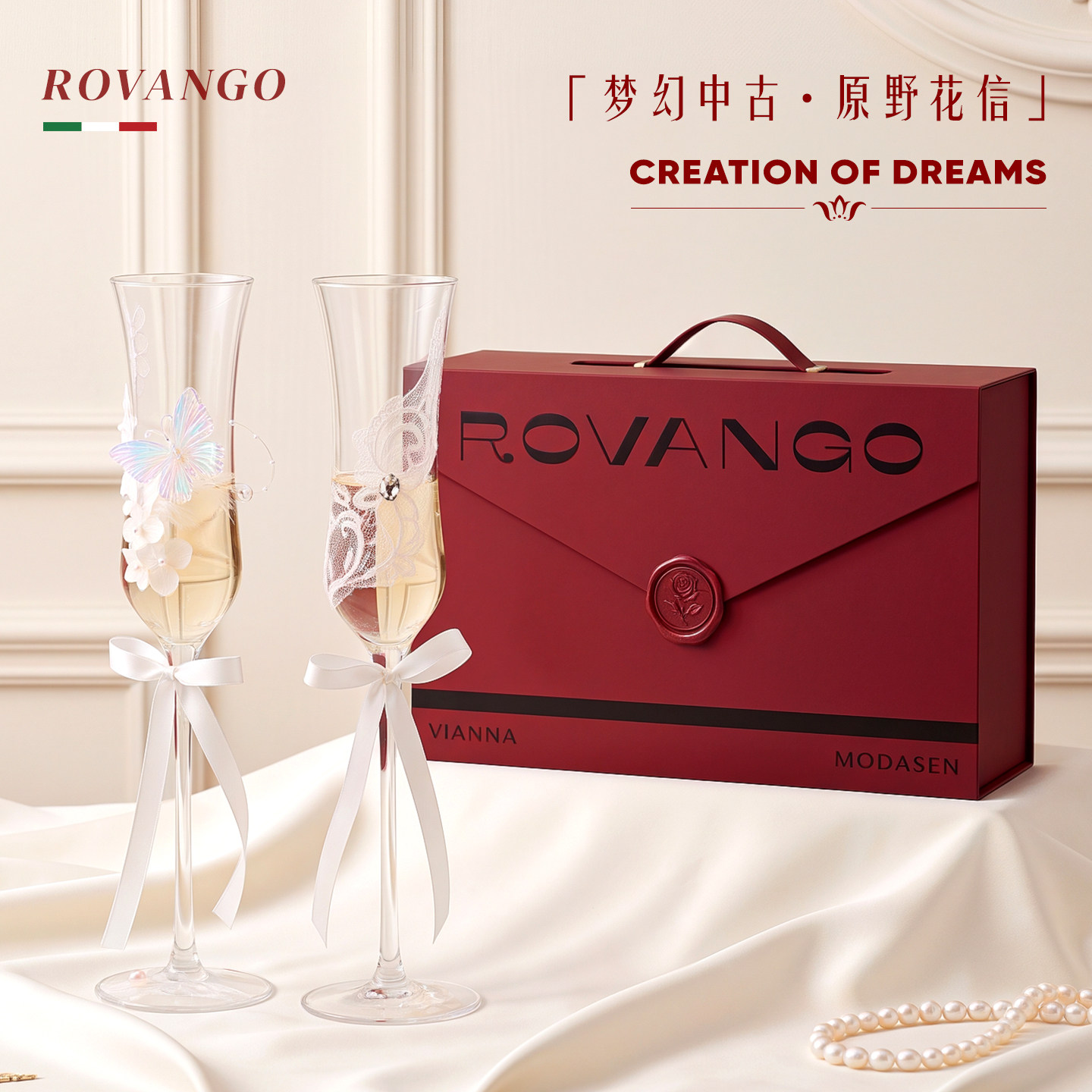 ROVANGO原创手工diy玻璃香槟对杯