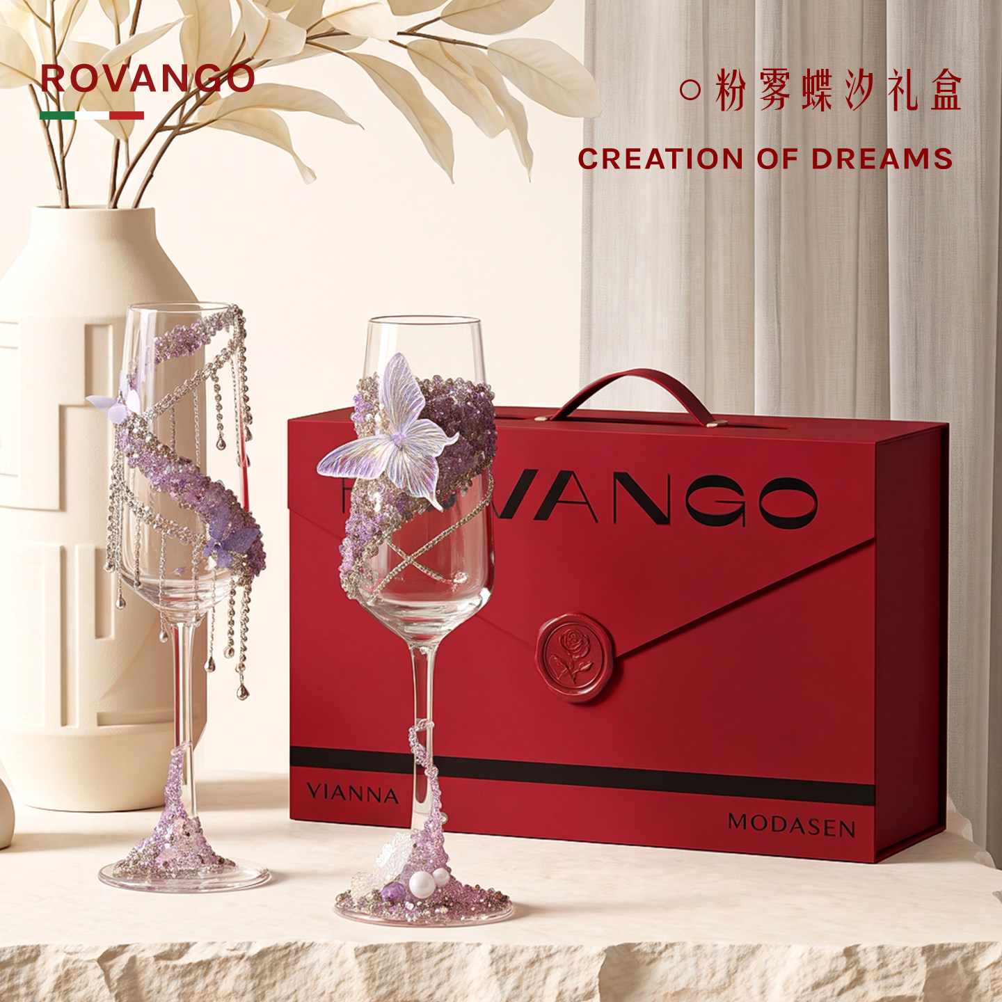 ROVANGO原创设计师款玻璃敬酒杯