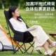 尚烤佳户外折叠椅休闲高背月亮椅露营椅子凳子便携躺椅钓鱼椅