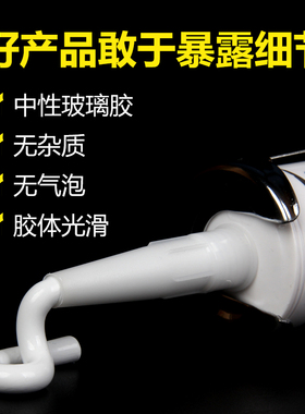 骄富玻璃胶中性耐候密封胶厨卫防水防霉家用门窗封边透明白色