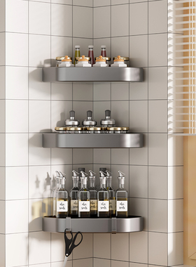 枪灰色厨房三角置物架免打孔小尺寸25cm转角调料架小型拐角收纳架