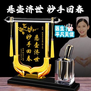 水晶锦旗定制感谢医生护士赠送老师教师节毕业季笔筒创意礼品摆件