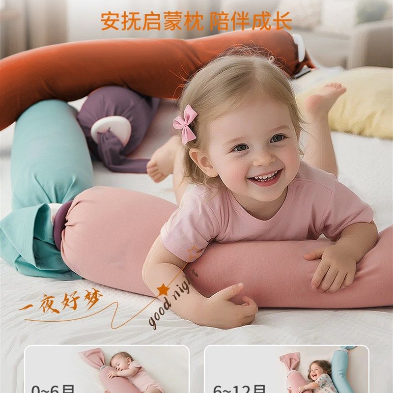 Oogaa婴幼儿蒙氏糖果枕宝宝安抚枕头哄娃侧睡靠枕儿童抱枕定型枕
