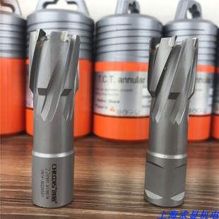 创恒空心钻头50L深度钢板钻头 开孔器 取芯钻 套料钻头磁力钻钻头