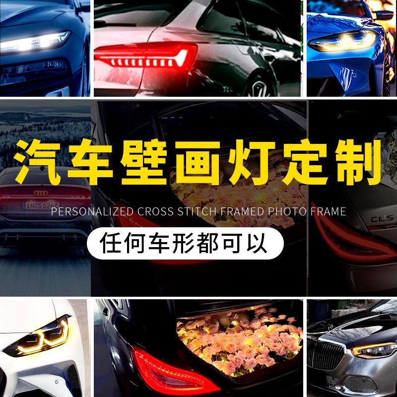 汽车壁画亮灯恶魔之眼cls63奥迪宝M4小车尾灯壁画装饰画来图定制,家居饰品,氛围画/灯画,淘宝优惠券,粉丝福利购,淘宝优惠卷