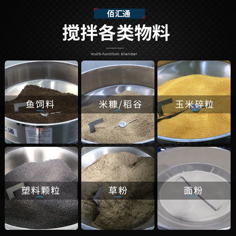 加厚饲料搅拌机养殖场设备50-500公斤拌料机小型家用塑料颗粒机