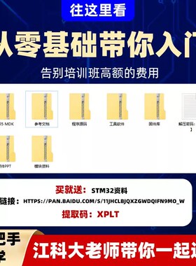 江科大STM32开发板套件103C8T6系统板面包板核心板入门江协科技电