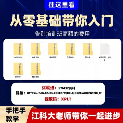 江科大STM32开发板套件103C8T6系统板面包板核心板入门江协科技电