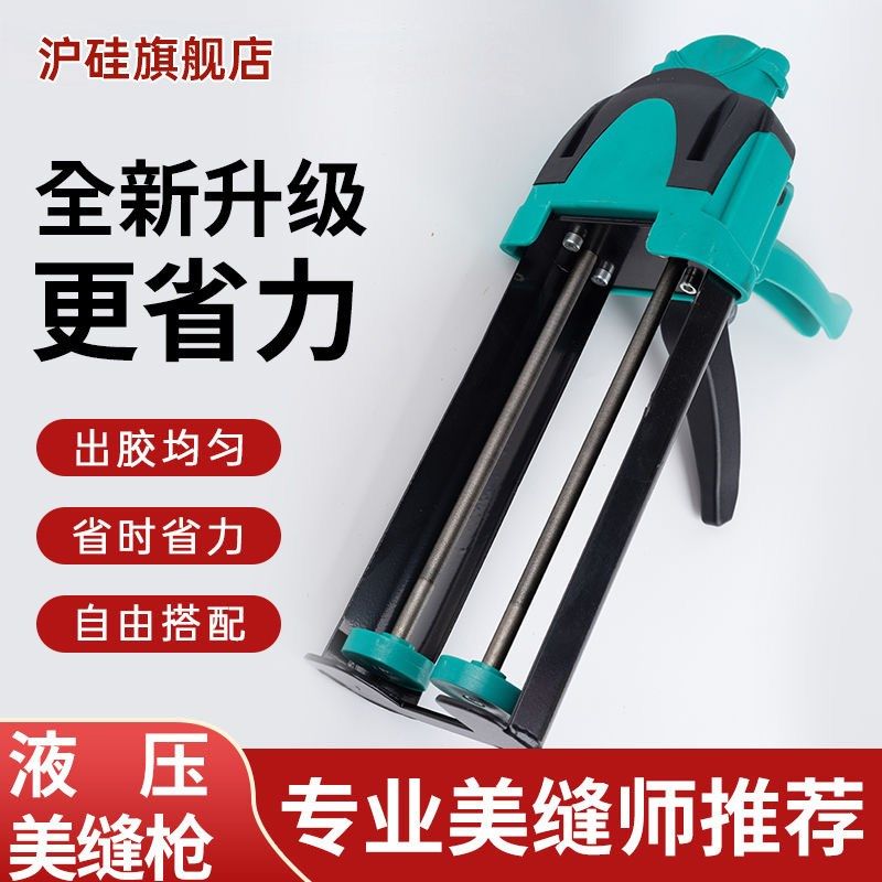 手动胶枪美缝剂专业美缝工具双管省力结构胶枪瓷砖美缝施工专用枪