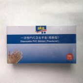 一次性宜客卫生清洁手套生产加工美容美发日用保洁手部护理 包邮