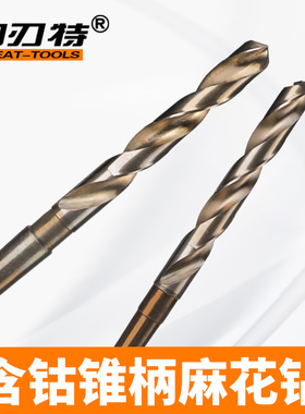 含钴M35锥柄麻花钻头超硬台钻机床钢铁不锈钢专用打孔13-27mm包邮
