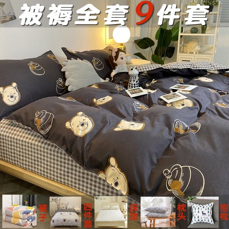 被子被褥一整套全套冬被加厚保暖套装褥子学生宿舍单人四季通用,床上用品,化纤被,淘宝优惠券,粉丝福利购,淘宝优惠卷