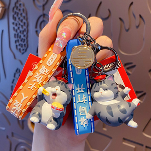 吾皇万睡猫汽车钥匙扣链挂件精致女干饭人巴扎黑卡通公仔书包挂饰