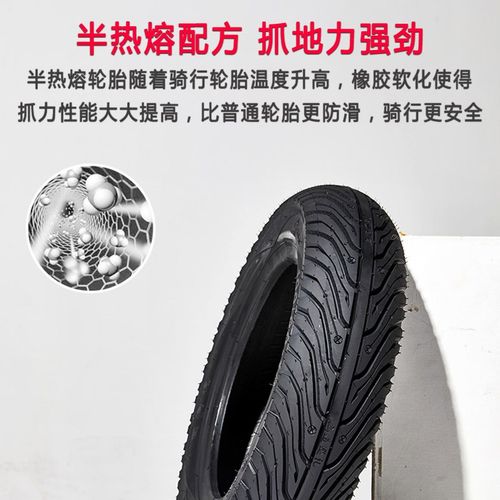 适用九号电动车Q80C/Q85C/Q90/Q MIX 90 30C半热熔防滑9真空轮胎
