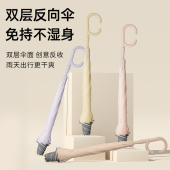 新配色自动反向伞双层长柄雨伞晴雨两用女双人结实抗风大号车载男