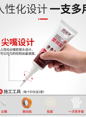 塑钢泥防水防霉厨卫白色密封胶堵漏防水陶瓷胶卫生间瓷砖缝隙填补