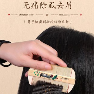 竹篦子除头虱加密儿童去头屑细齿超密齿梳子小去头皮屑虱卵刮头蓖